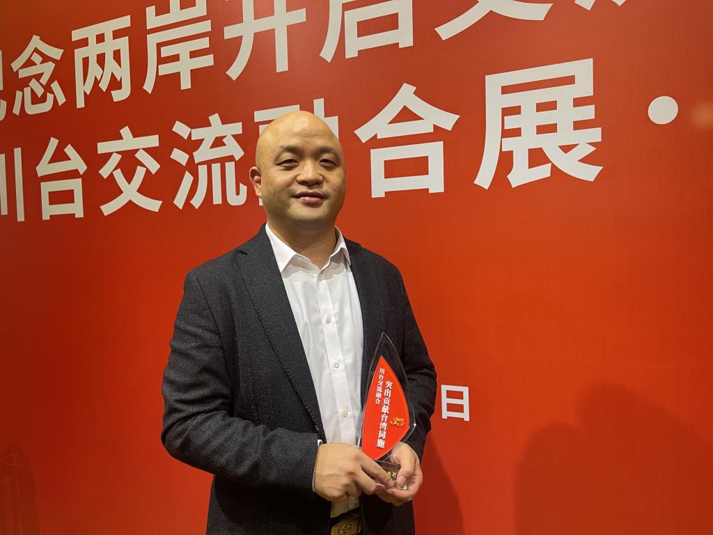 公司台籍讲师张益昇获得川台交流融合突出贡献奖