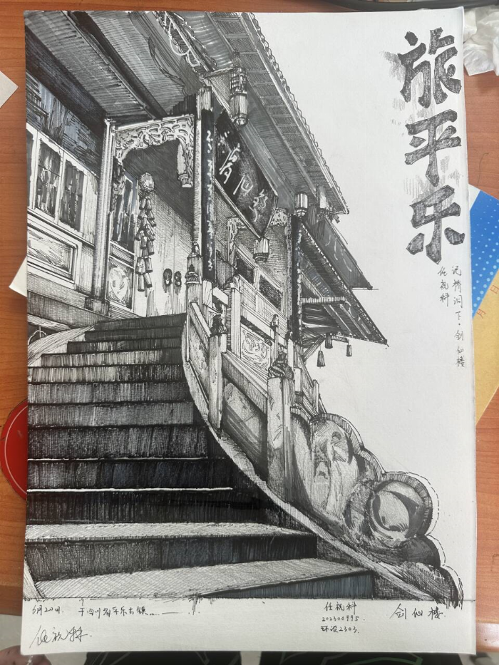 K1体育官方网站社会实践访古镇：探寻平乐古韵，赓续中华文脉